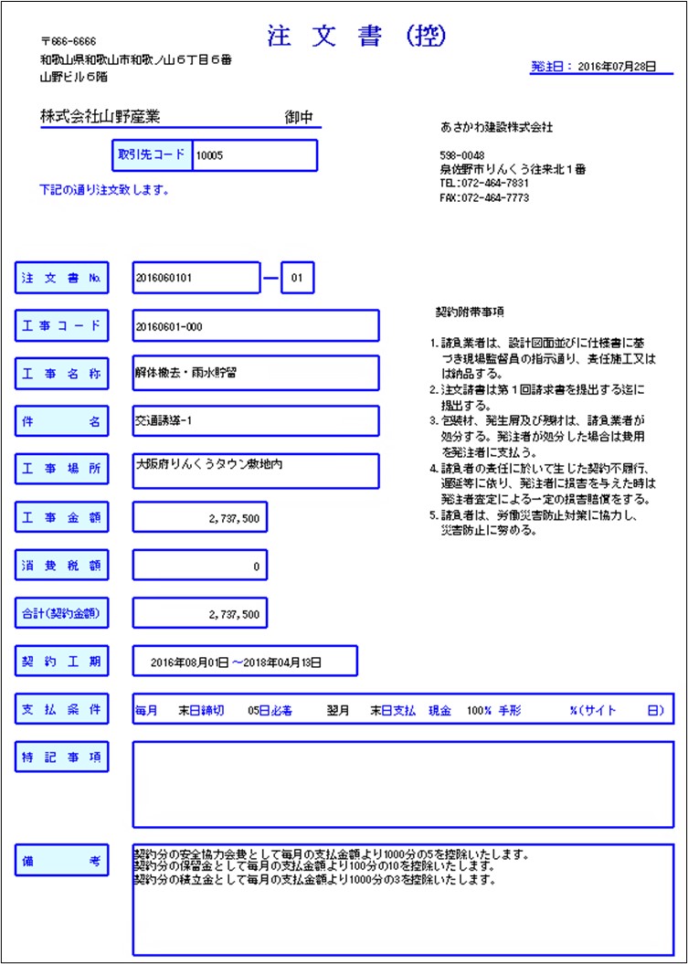 注文書を発行する :: 『ガリバー』シリーズヘルプ